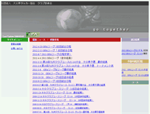Tablet Screenshot of club.ofa.or.jp