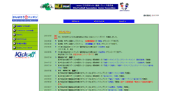 Desktop Screenshot of junior.ofa.or.jp