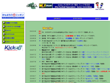 Tablet Screenshot of junior.ofa.or.jp