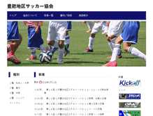 Tablet Screenshot of houhi.ofa.or.jp