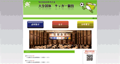 Desktop Screenshot of kokutai.ofa.or.jp