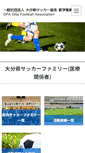 Mobile Screenshot of medical.ofa.or.jp