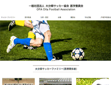 Tablet Screenshot of medical.ofa.or.jp