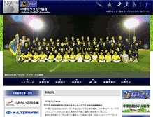 Tablet Screenshot of nakatsu.ofa.or.jp